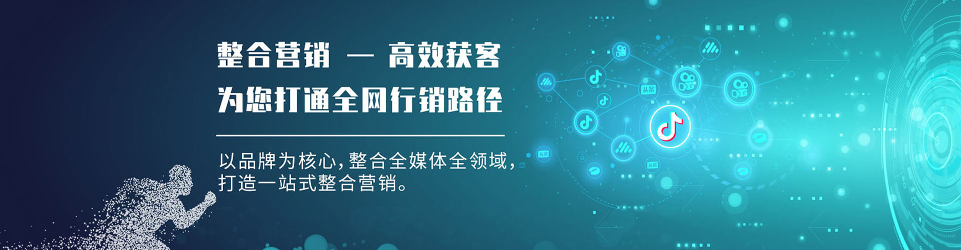 克东信息流竞价