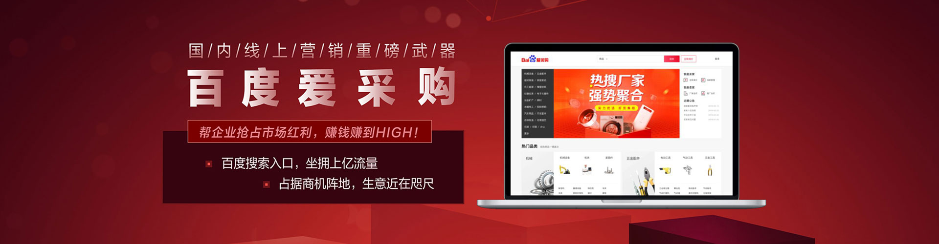 克东竞价广告