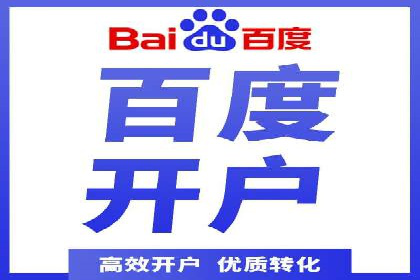 电商领域推广开户费用大揭底